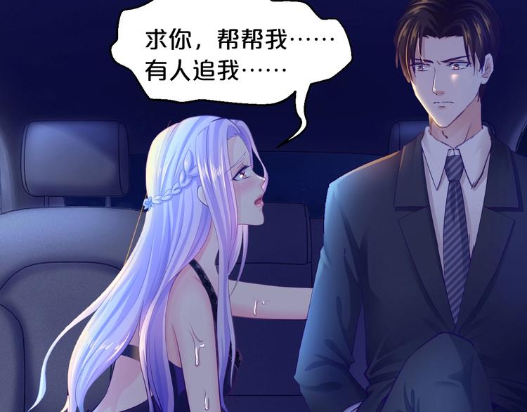 第1话 玩儿火的女人27