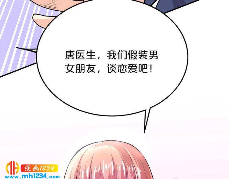 第47话 立刻离开他！6