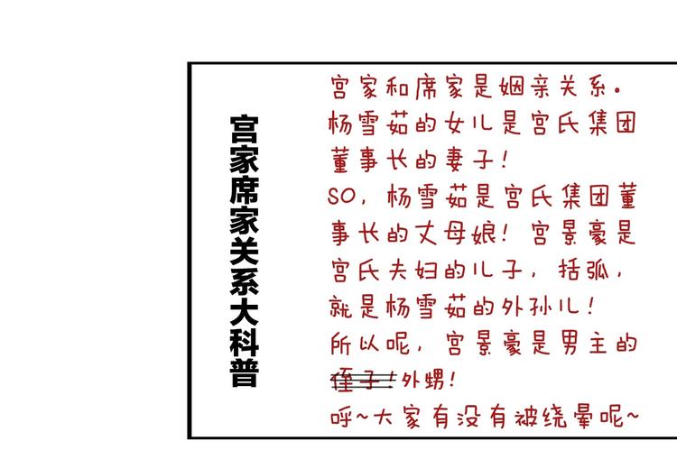 第21话 提亲130