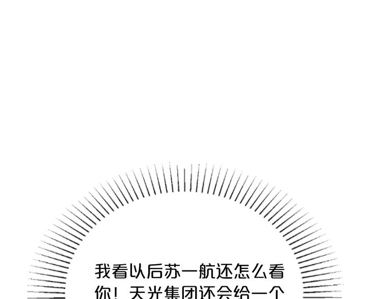 第13话 心机女休想作妖41