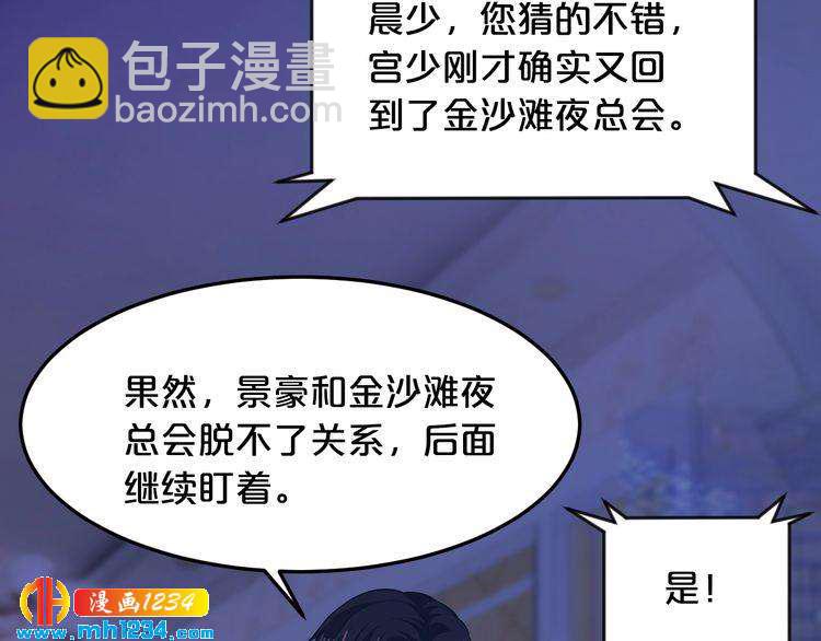 第42话 你害我心慌62