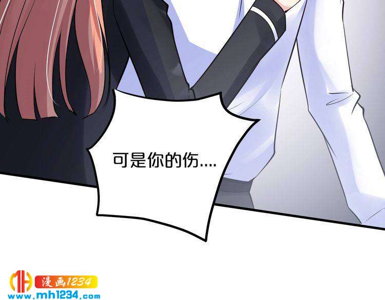第55话 竟敢伤害我的人！26