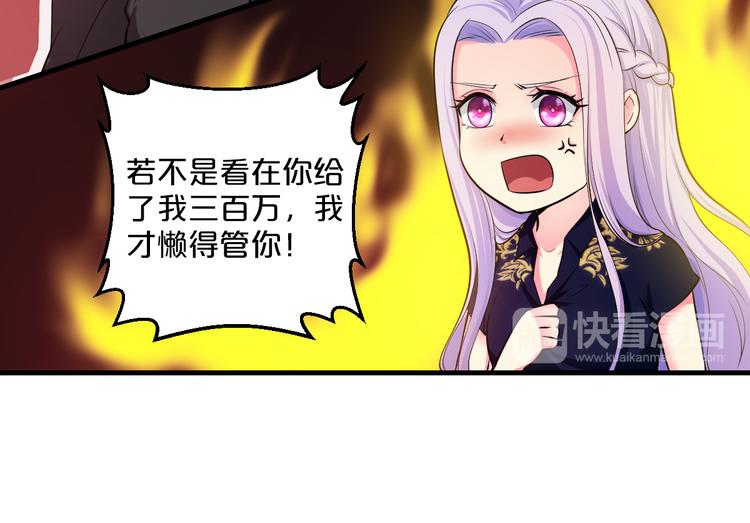 第9话 我才不要！18