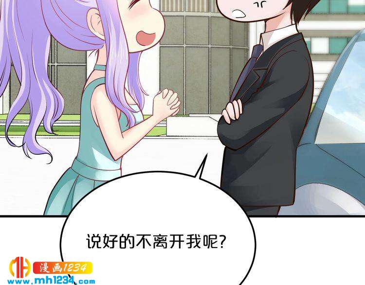 第45话 为什么不能和他在一起9