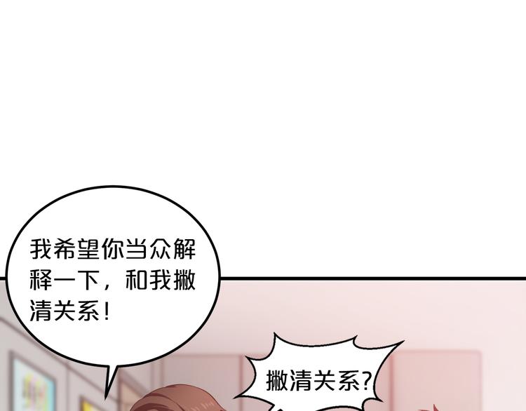第11话 欺我女人者，废！90