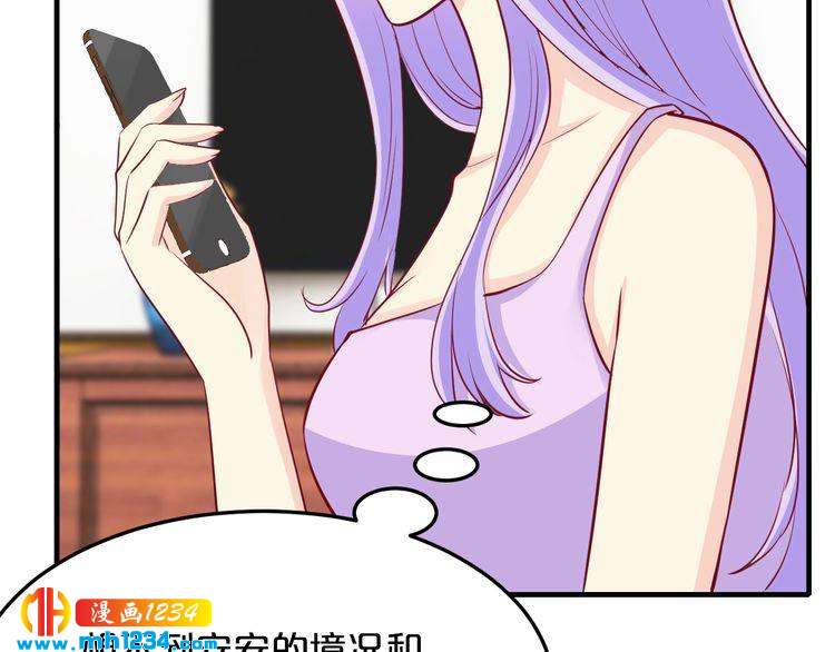 第67话 同意婚事94