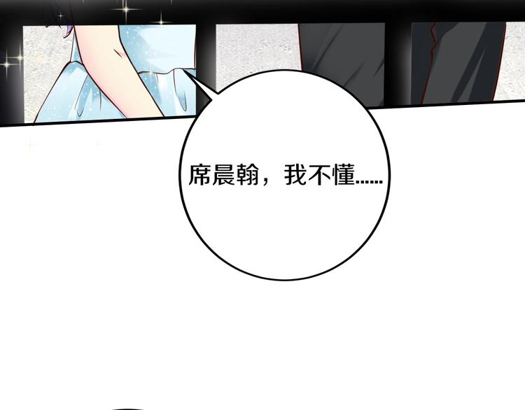 第27话 只是交易吗？38