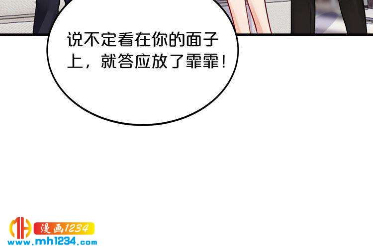 第67话 同意婚事10