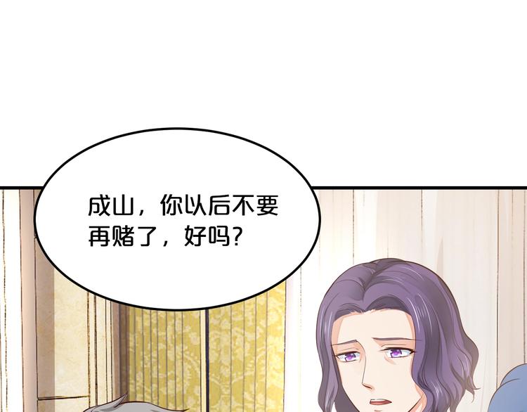 第6话 女人你是故意的！12