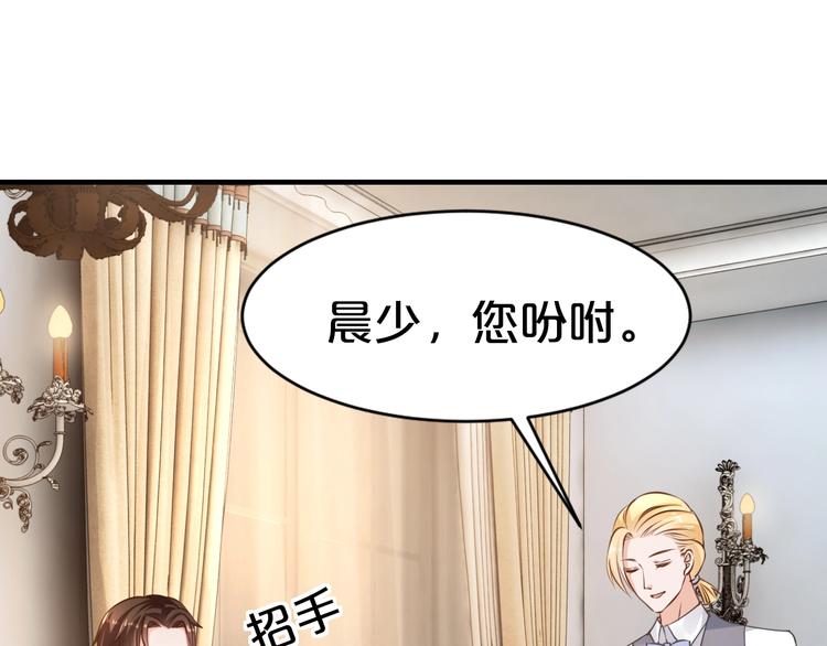 第19话 她只是替代品45