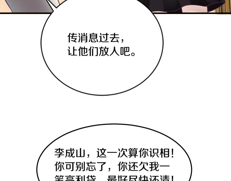 第5话 竟敢无视我！47