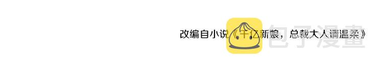 第5话 竟敢无视我！87