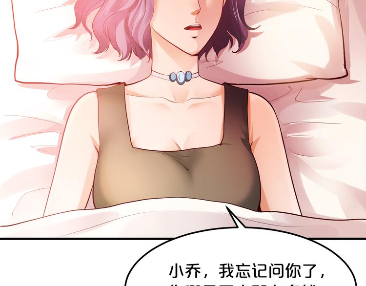 第6话 女人你是故意的！30