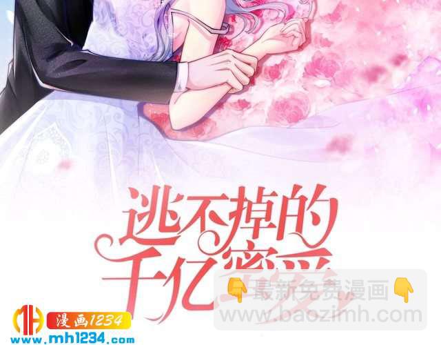 第48话 不许你再见他1