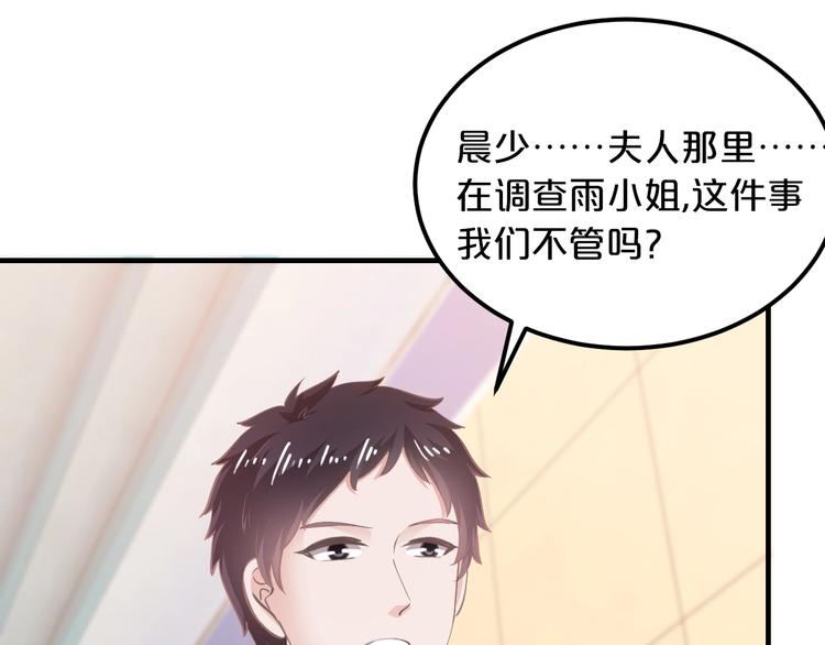 第30话 她对我的感觉59