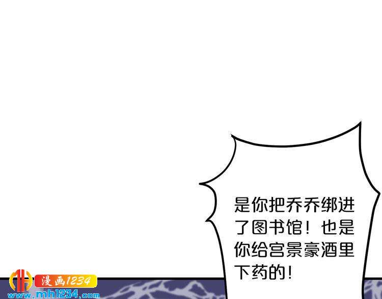 第56话 她隐瞒了什么吗?26