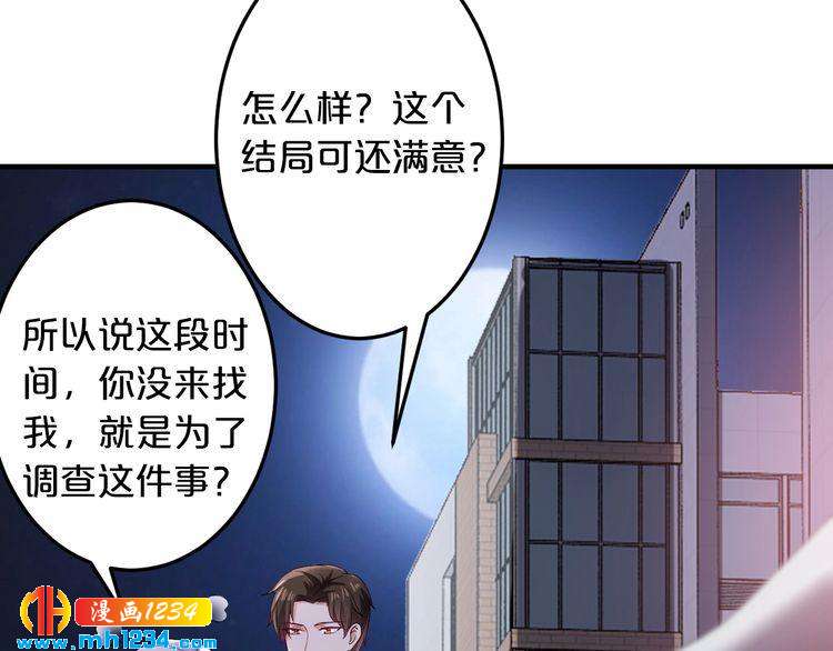 第64话 和好如初74