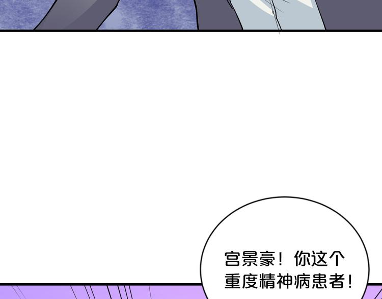 第2话 价值五百万的女人108