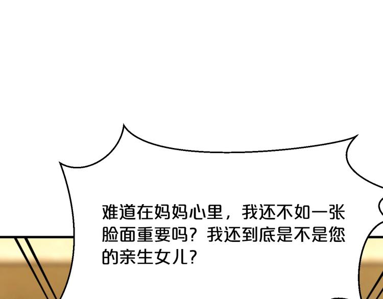 第39话 我就是你的家76