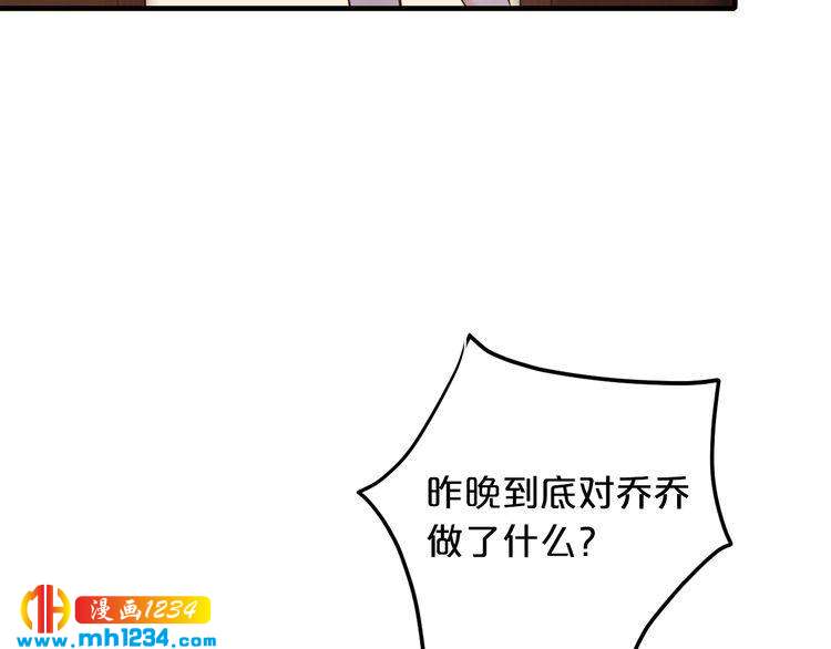 第55话 竟敢伤害我的人！9