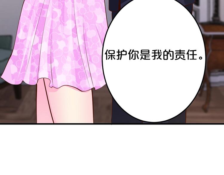 第38话 保护你是我的责任105
