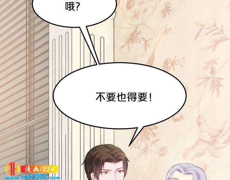 第42话 你害我心慌78