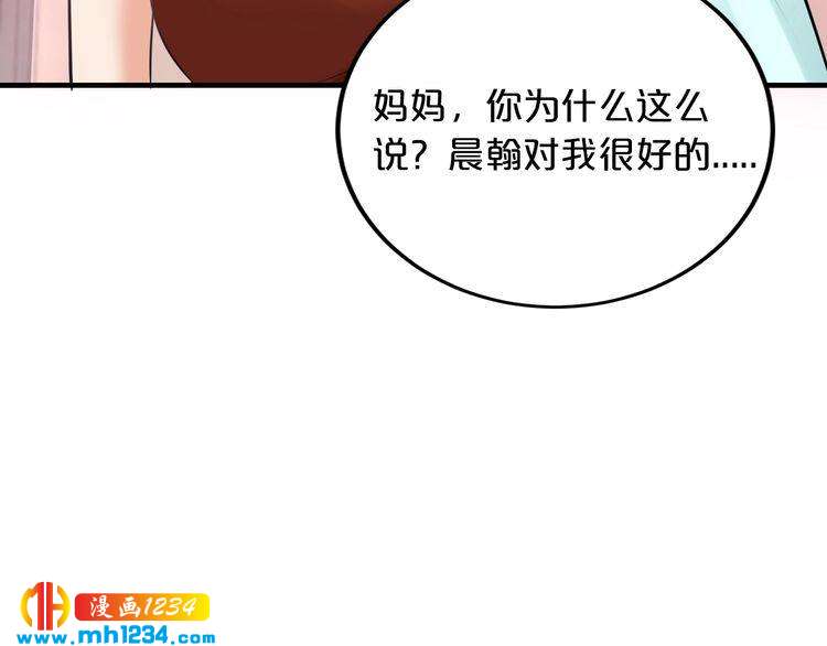 第45话 为什么不能和他在一起36