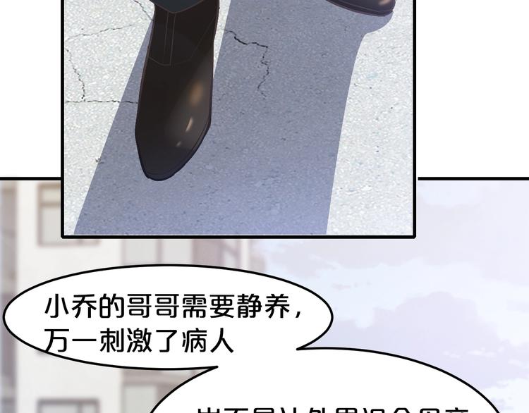 第38话 保护你是我的责任56