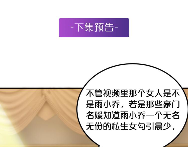 第19话 她只是替代品144