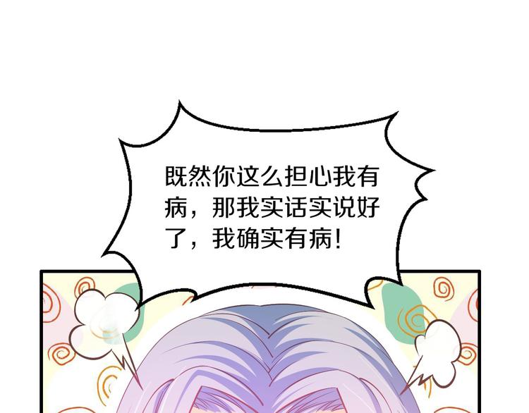第15话 和我结婚71
