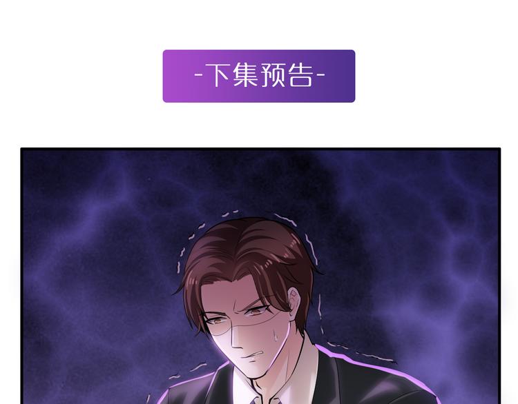 第11话 欺我女人者，废！109