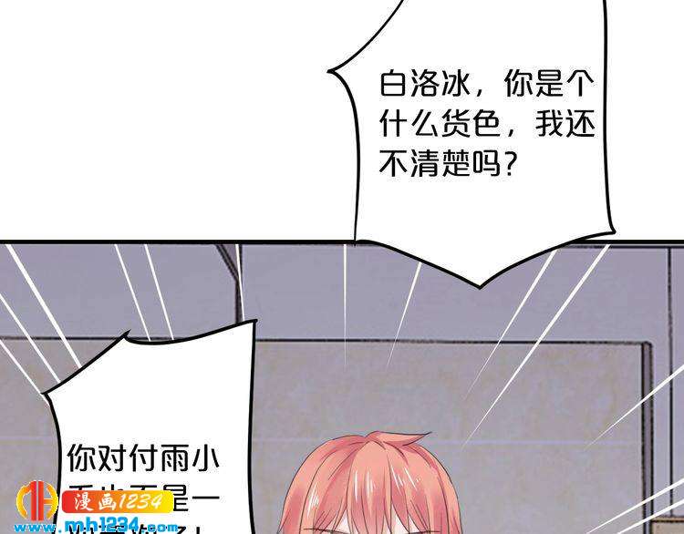 第59话 买醉7