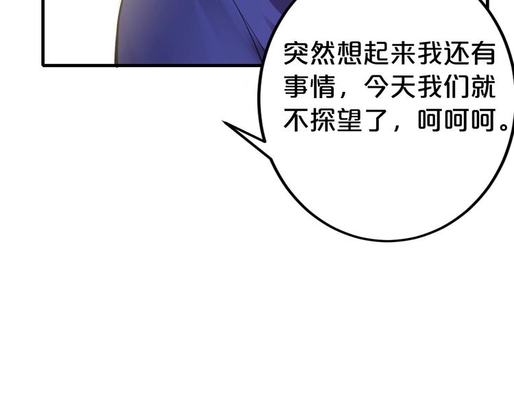 第38话 保护你是我的责任73