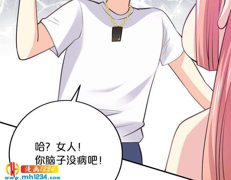 第47话 立刻离开他！12