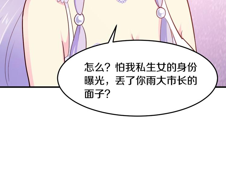 第33话 为什么要这样？80