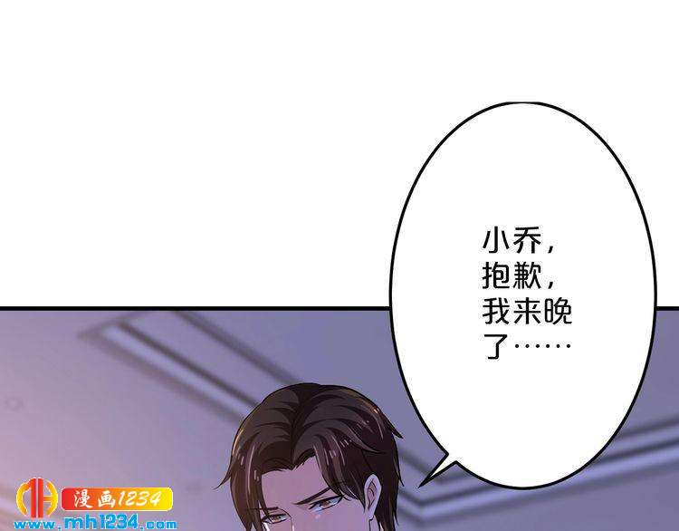 第54话 你对她做了什么！82