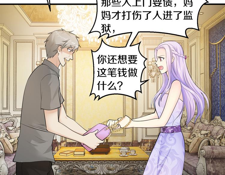 第5话 竟敢无视我！19