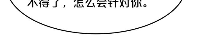 第38话 保护你是我的责任49