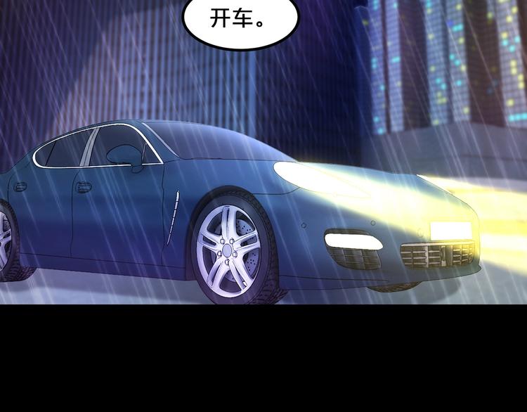 第1话 玩儿火的女人56