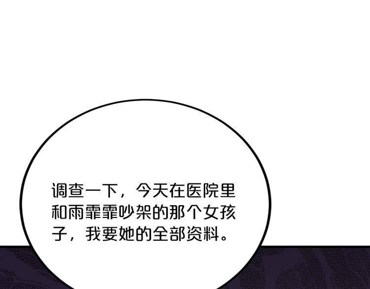 第30话 她对我的感觉49