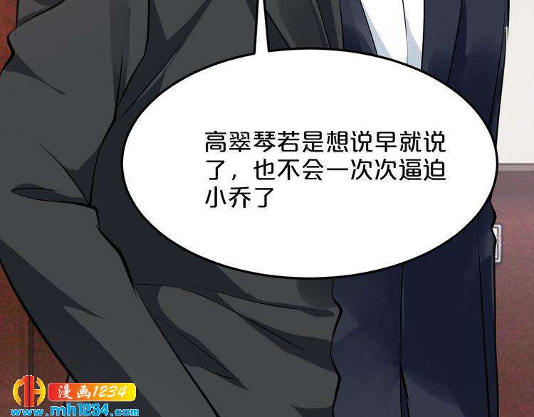 第52话 迷晕67