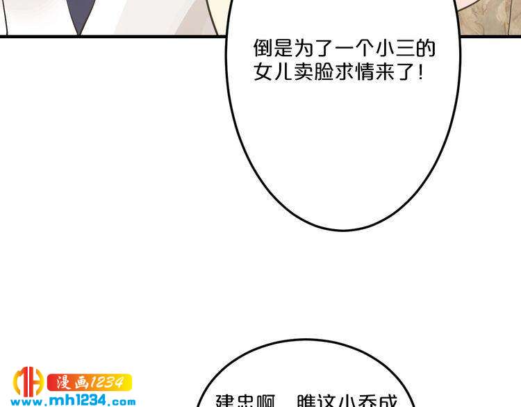 第44话 特殊的道歉方式12