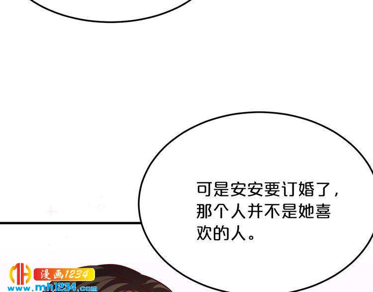 第67话 同意婚事114