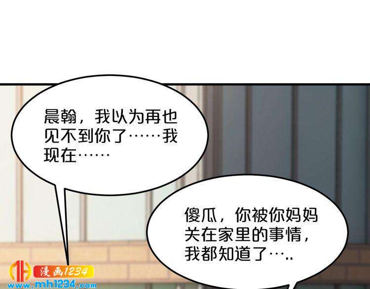 第50话 岳母，谈谈吧3
