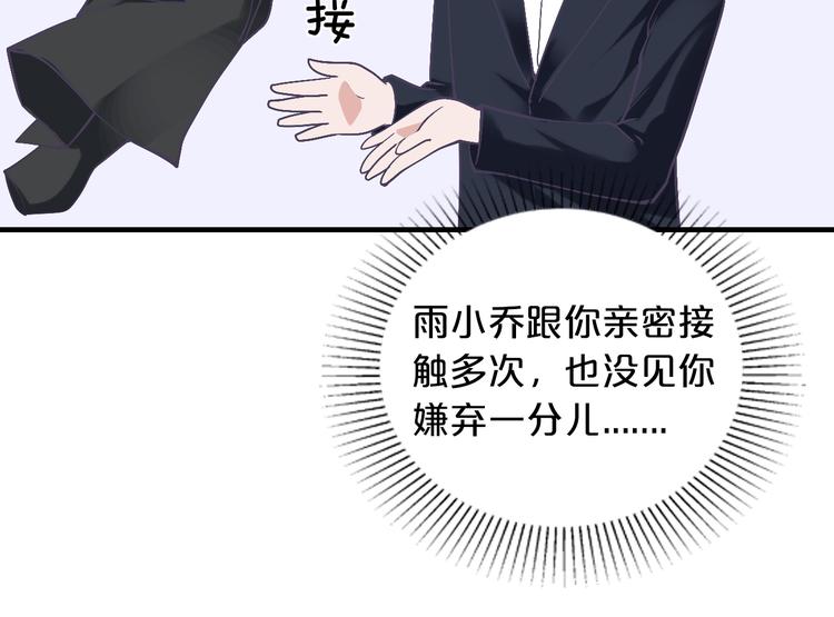第13话 心机女休想作妖35