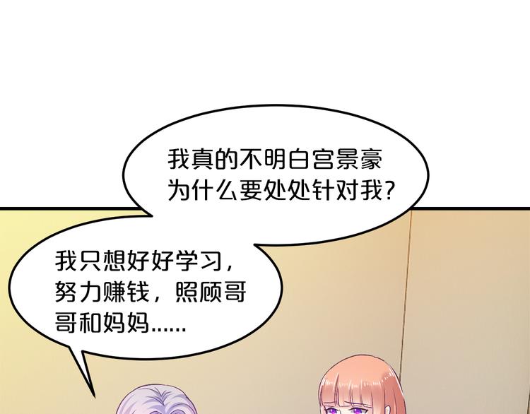 第7话 那晚是他吗？65