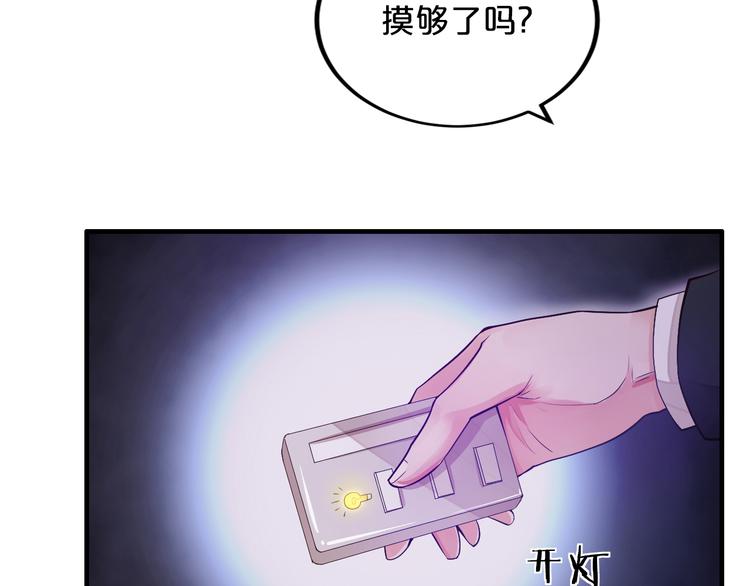 第4话 不允许你忘记我！19