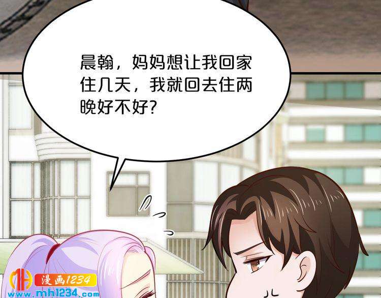 第45话 为什么不能和他在一起8