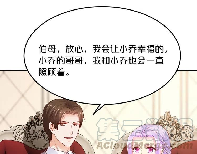 第69话 真相浮出100
