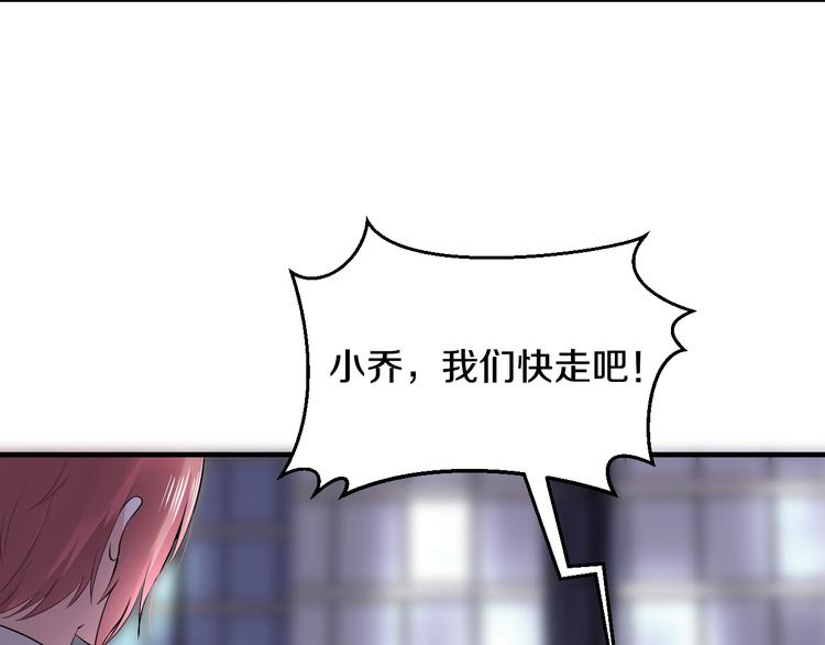 第5话 竟敢无视我！7